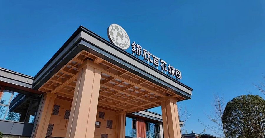 成都养老院分级指南:锦欣百花锦园如何照护全失能卧床老人