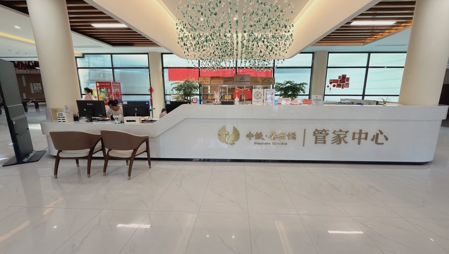 成都养老院护理分级解析:以中铁·春台悦为例,如何选择适合的一对一服务