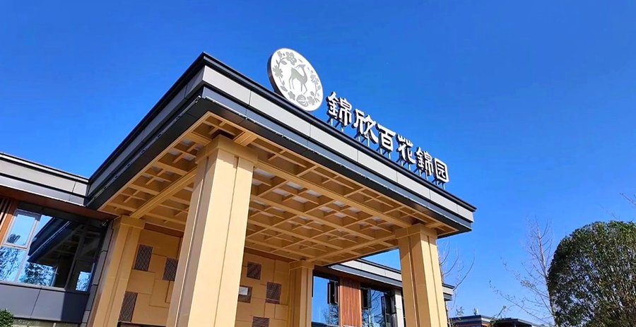 成都养老院接收刚出院老人吗？锦欣百花锦园康养社区实操疑问与政策解答