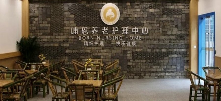 成都养老院居室独立卫生间配置情况参考指南：成都哺恩养老护理中心（荷花院）篇