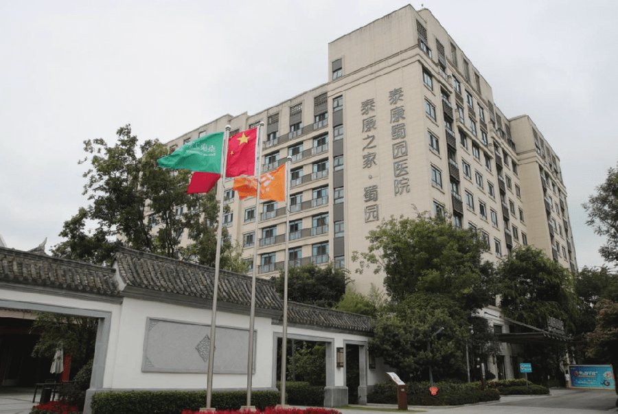 成都养老院收费怎么看?泰康之家·蜀园收费模式与政策对照参考