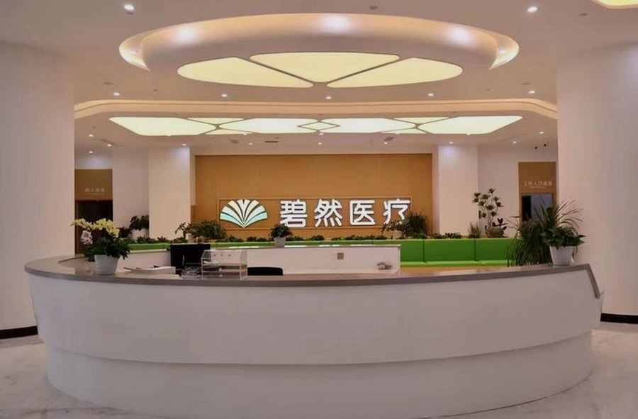 成都养老院押金和医疗保证金一般交多少?——成都成华汇誉碧然护理中心费用参考