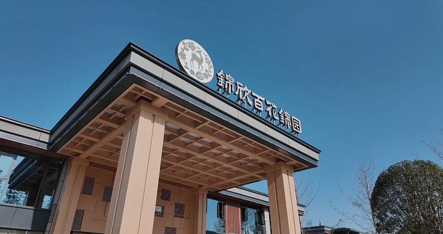 成都养老院有三甲转诊绿色通道吗？锦欣百花锦园康养社区提供华西医院快速转诊服务