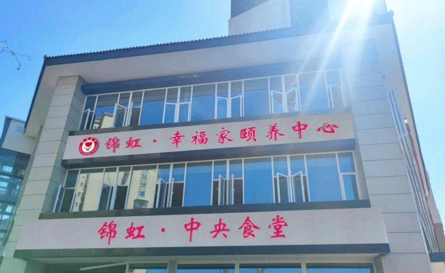 成都养老院有志愿者活动和社工服务吗?锦虹·幸福家颐养中心来解答