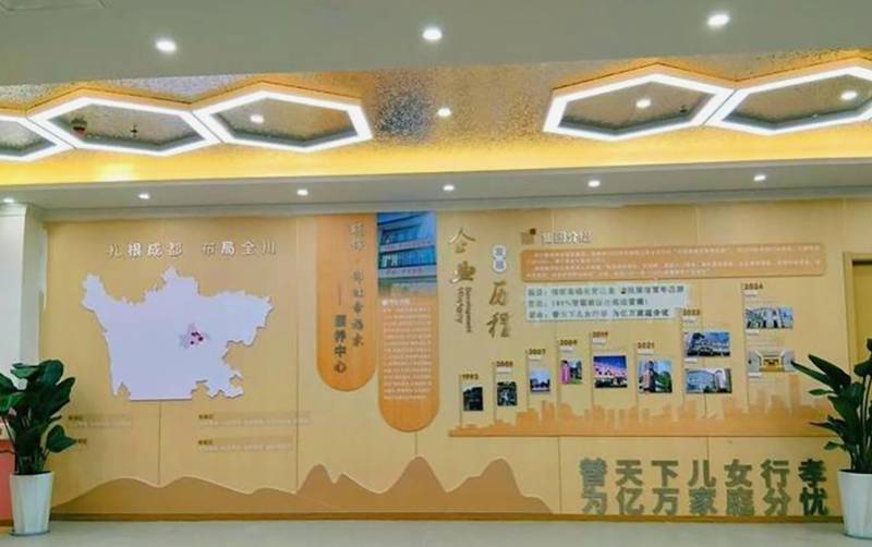 成都颐锦·锦虹颐养综合体：新津区医养结合型养老机构选择参考