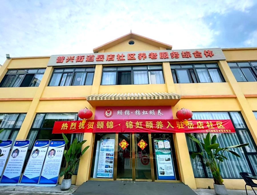 成都颐锦·锦虹颐养综合体:单人间、双人间带独立卫生间的房间价格大概多少