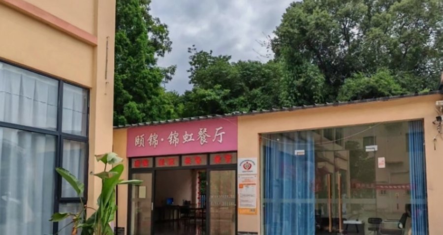 成都颐锦·锦虹颐养综合体单双人间带独立卫浴的房间床位费区间参考（2026）