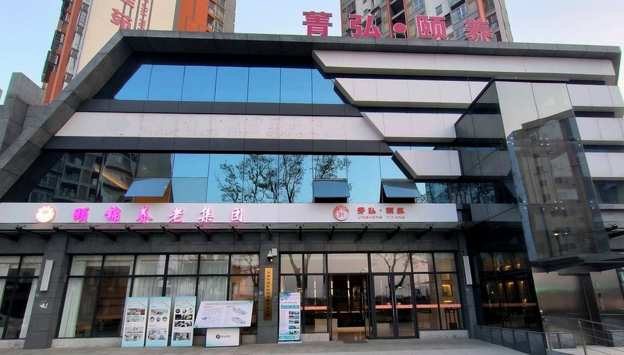成都颐锦·菁弘-德源养老服务综合体 郫都区认知症照护专区实地探访指引
