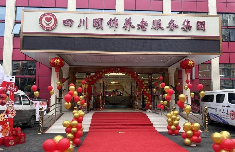 成都颐锦康养中心智慧养老家属远程查看功能实用指南