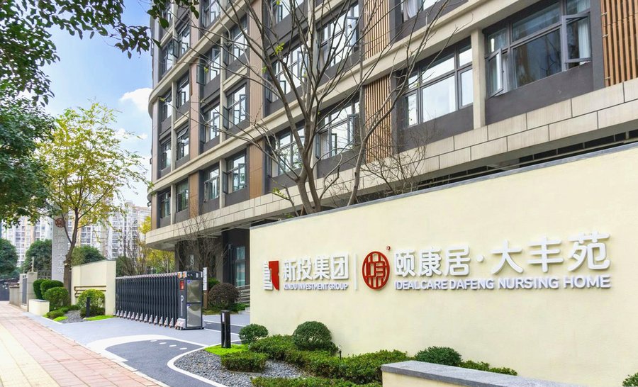 成都颐康居·大丰苑:中风后气管切开合并肺部感染的照护要点与机构匹配指南