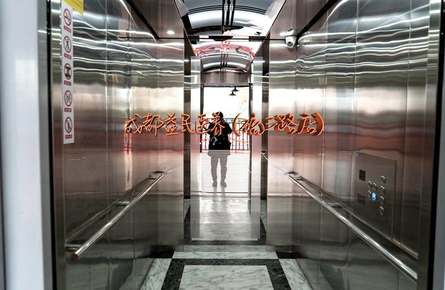 成都益民医养（琉三路店）：锦江区低保及残疾老人入住养老机构补贴政策与申请全流程清单