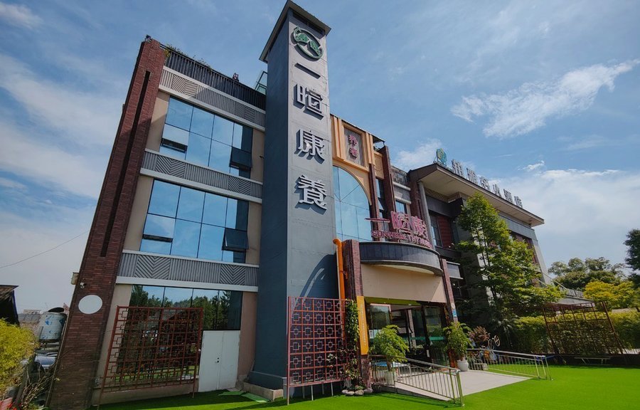 成都一暄康养两河公园院：带感统训练室的康复养老院考察指南