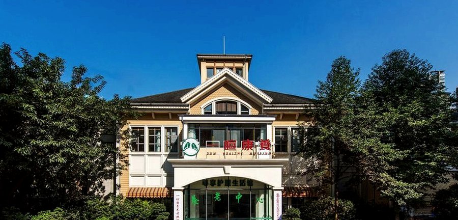 成都一暄康养:帕金森老人如何选养老院?医养结合与专业康复是关键
