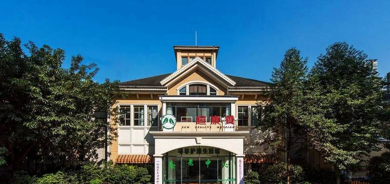 成都一暄天仁医养结合示范基地：智力残疾与低保家庭可选择的养老照护方案