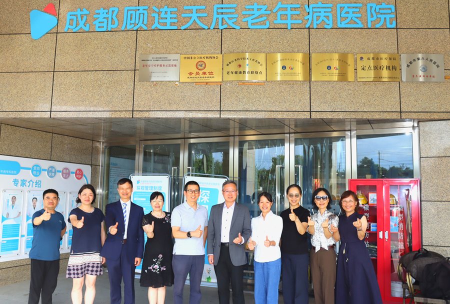 成都医养机构分型参考:顾连天辰面向高医疗依赖长者的照护实践