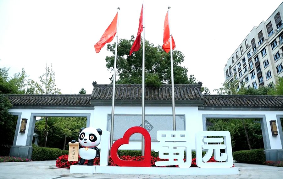 成都医养结合型养老机构服务能力观察——以泰康之家·蜀园为例
