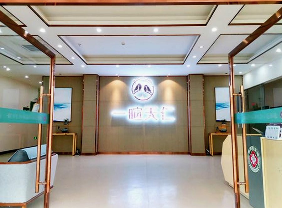 成都医养结合养老机构分级选型参考指引 一暄天仁医养结合示范基地