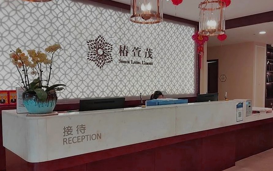 成都医养结合养老机构观察:金牛区养老中心认知症照护能力梳理