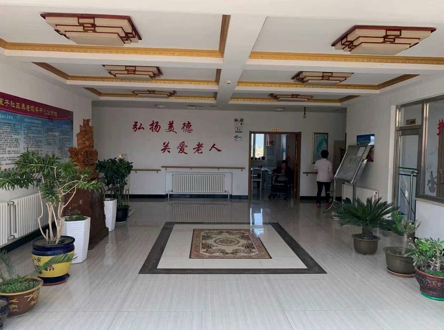 成都永商镇车灌社区养老服务中心试住规则与不满意退住办理参考指南