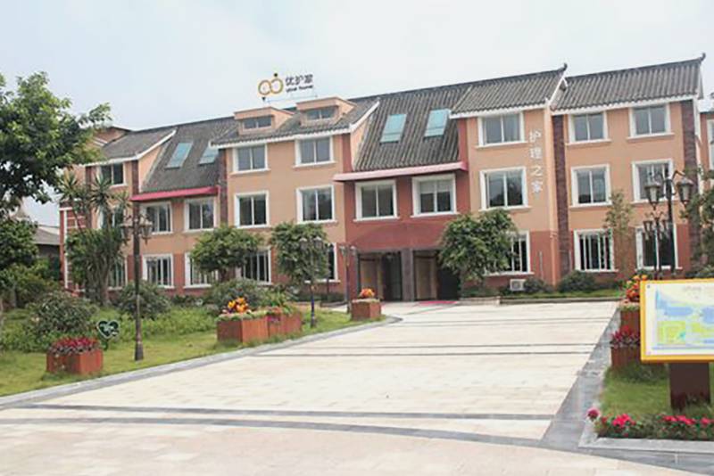 成都优护家护理院“慈爱之家”:认知症专业照护专区深度解析