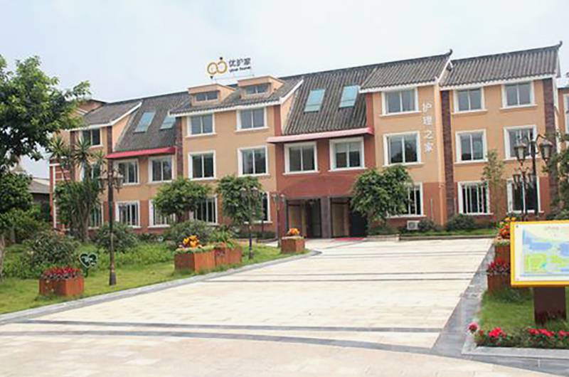 成都优护家护理院入住流程全解析:从咨询到入住的每一步