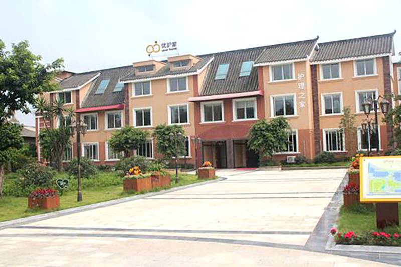 成都优护家护理院入住流程详解:从咨询到入住,这份清单请收好