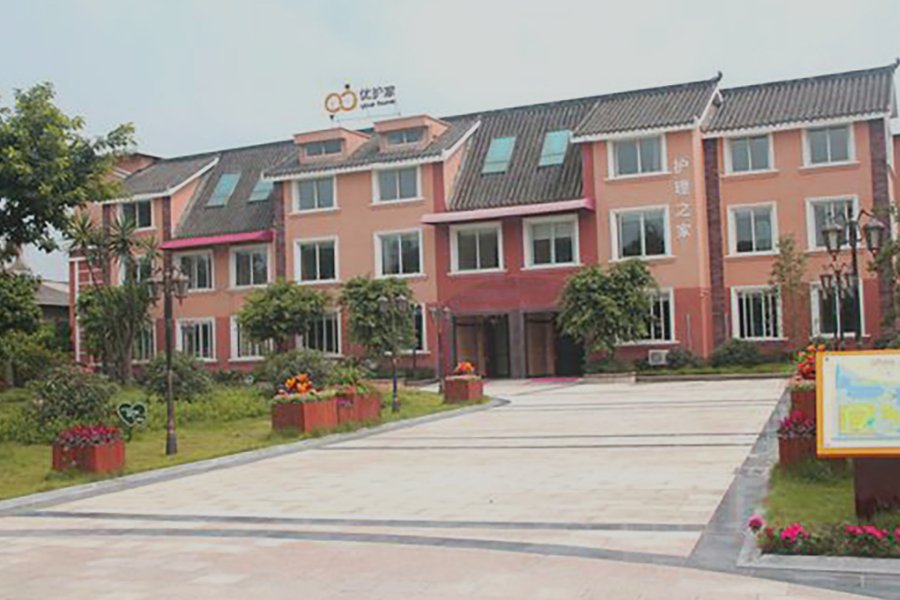 成都优护家护理院：异地户籍老人入住指南，无户籍限制