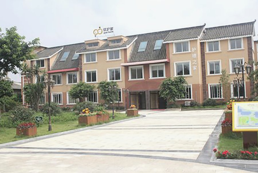 成都优护家:医养结合养老机构分型导览与照护需求匹配
