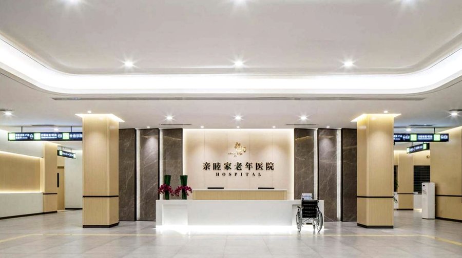 成都有没有失智老人专护区域?亲睦家带您梳理常见疑问与选择指南