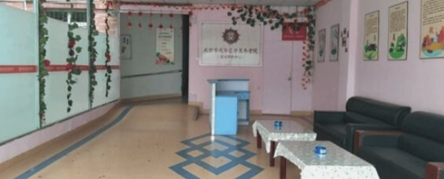 成都誉美养老院入住办理 材料与流程办事指南