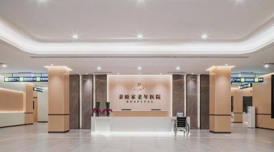 成都语言康复养老机构分级指南：亲睦家·鹭湖长者社区等服务对比