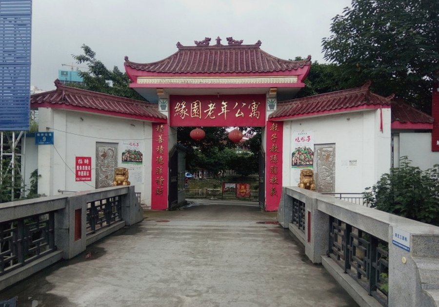 成都园缘老年公寓 长者文娱需求适配型养老机构分级选型参考指引