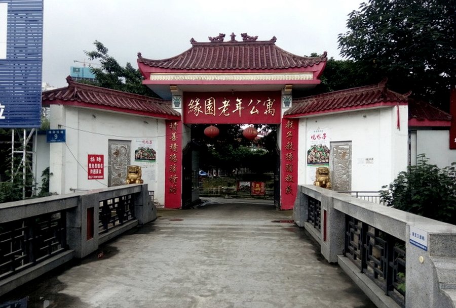 成都园缘老年公寓:主城区湖景园林与长期休养适宜性观察