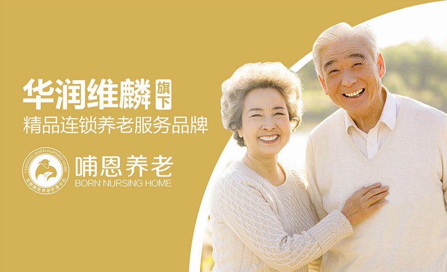成都月费6000元左右,能在哺恩平福养老住上单人间吗?