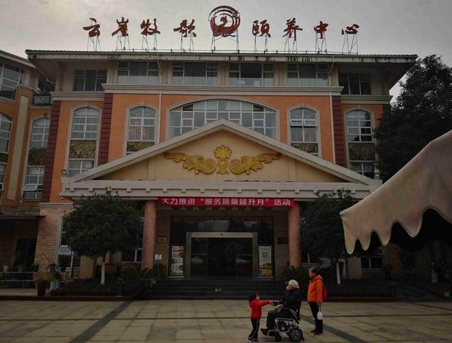 成都云崖牧歌颐养中心:床位费、护理费、伙食费如何区分?