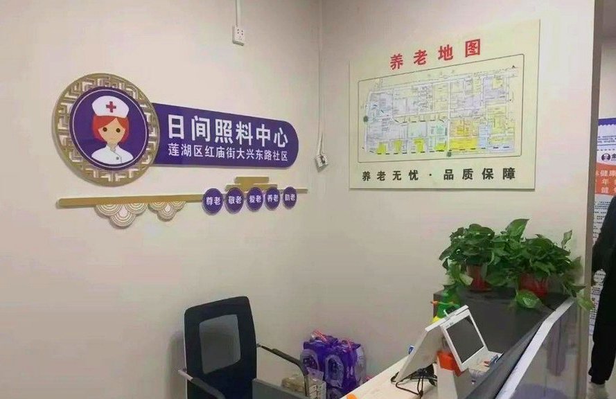 成都泽安青龙街道社区养老院:青龙街道近邻医疗配套的社区养老站点探访