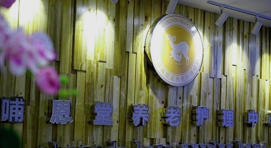 成都泽安社区养老院配餐常见疑问解析:从营养筛查到病情调餐的全流程问答