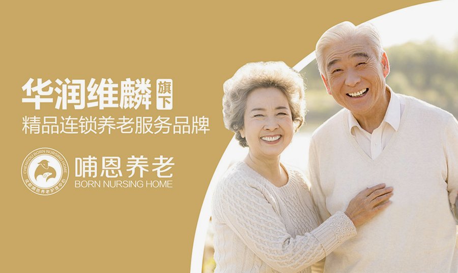 成都植物人专项照护服务:鼻饲与吸氧支持说明 | 成都哺恩平福养老护理中心