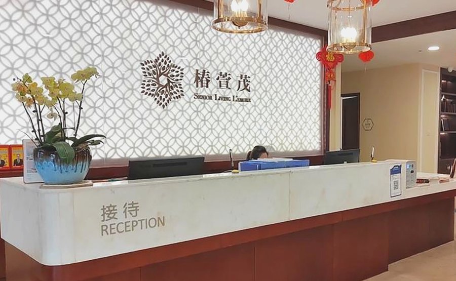 成都重度失能长辈的养老港湾——椿萱茂(成都西三环)老年公寓照护能力深度解析
