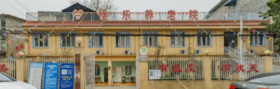 成都肿瘤中晚期长者照护机构适配指南：龙泉驿区怡乐养老院按病情阶段选院