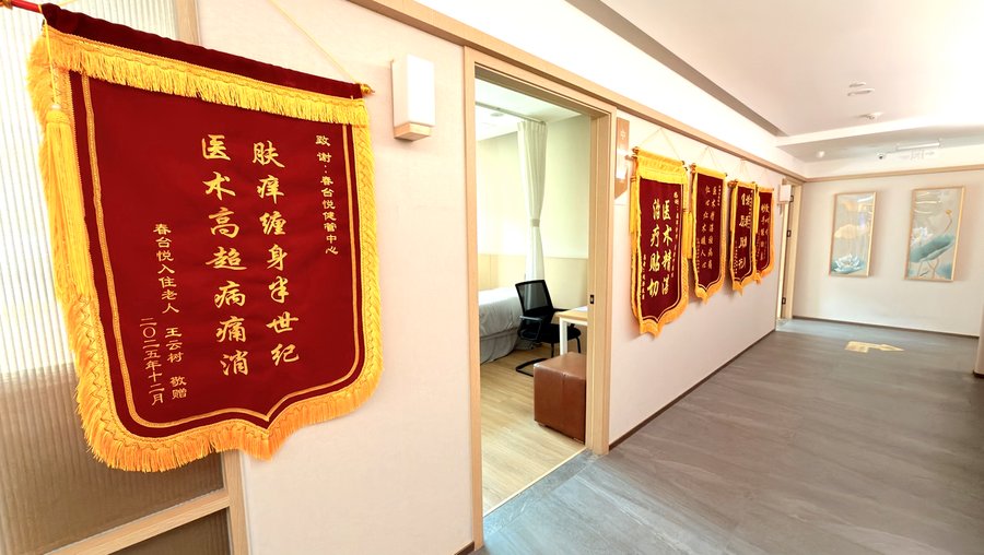 成都中铁·春台悦:带胃管/尿管失能老人,专业医养结合养老院的照护选择