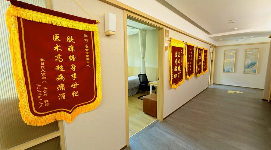 成都中铁·春台悦:失能长者压疮照护选型参考与实地核验指南