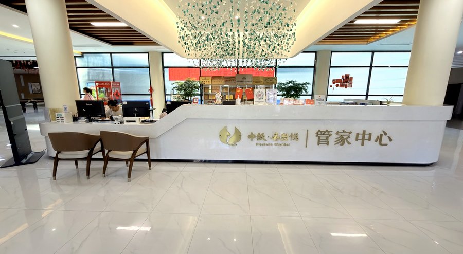 成都中铁·春台悦养老院:按月付费与押金政策全解析