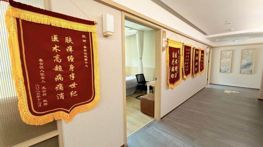 成都中铁·春台悦养老院：协助老人洗澡、穿衣和如厕的分级照护指南