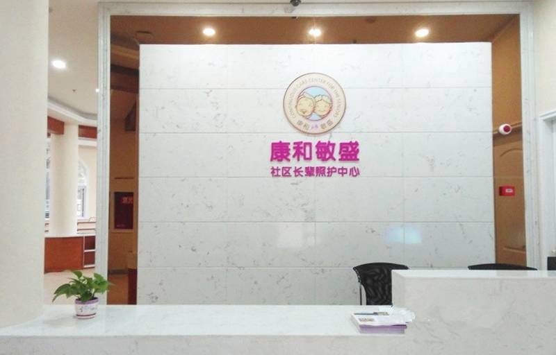 成都主城区按护理分级筛选养老院:以成华区六颐苑为例的半失能长辈适配路径