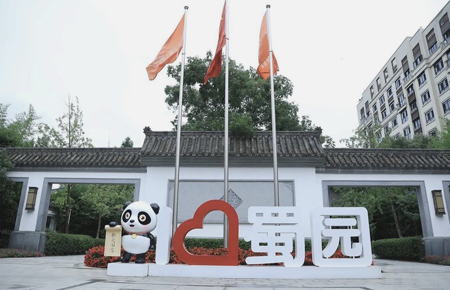 成都自理老人养老机构选型参考——从普惠到高端,泰康之家·蜀园亮点解析