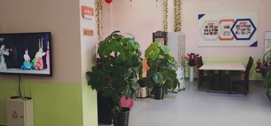 成华区爱心老人家养老服务中心房间设施与适老化配置参访记录