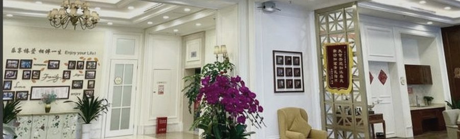 成华区爱心老人家养老服务中心护理等级如何评定?自理半自理全护理收费参考