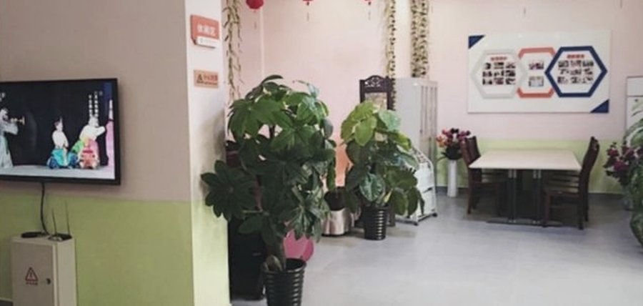 成华区爱心老人家养老服务中心 入住办理完整流程及材料准备指南