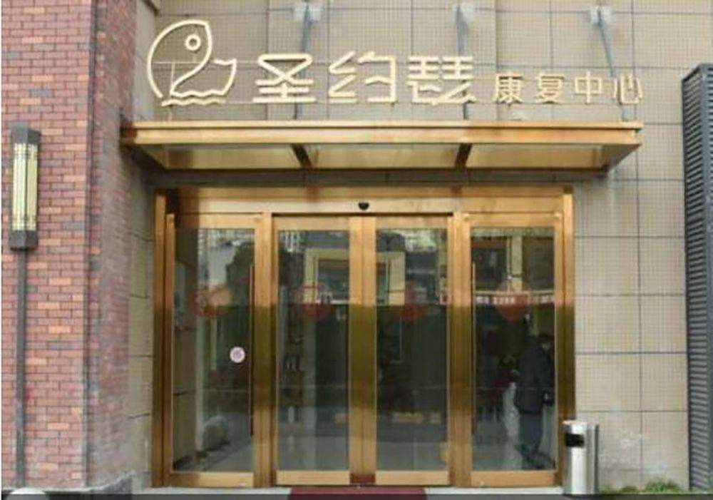 成华区半自理长者照护机构怎么选:从祥和长者养护中心建设路店看照护分级